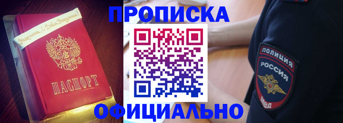 прописка для военкомата в Волосово