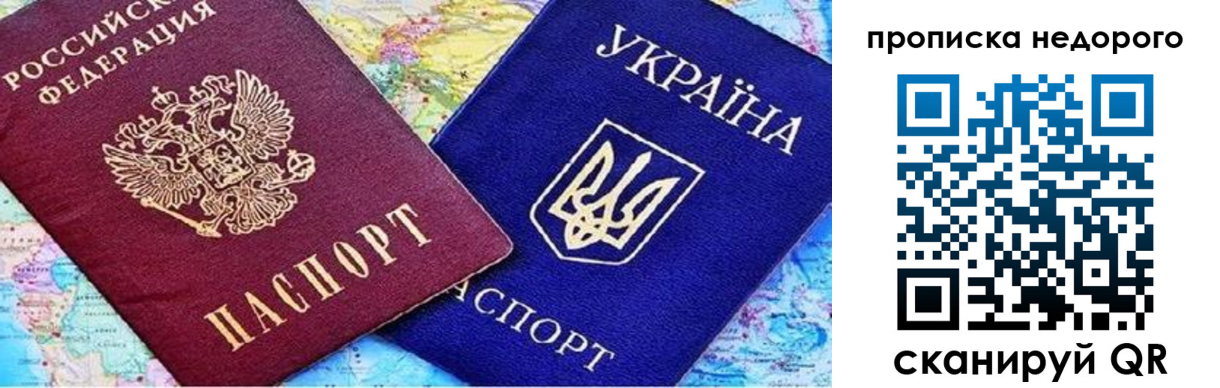 прописка ребенка в Волосово