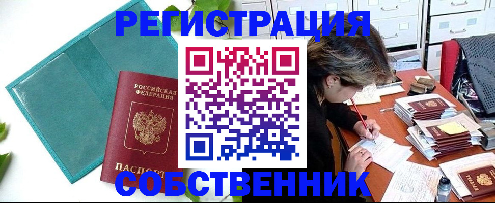 прописка иностранных граждан в Волосово