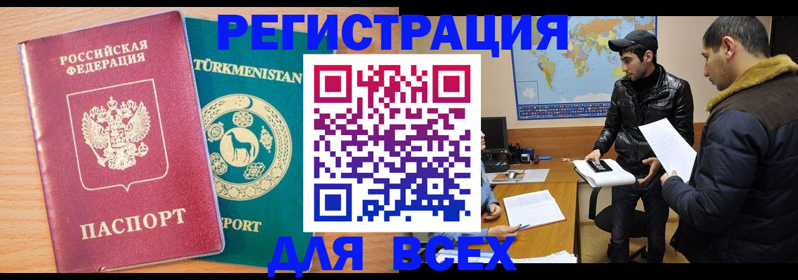 временная регистрация надежно в Волосово