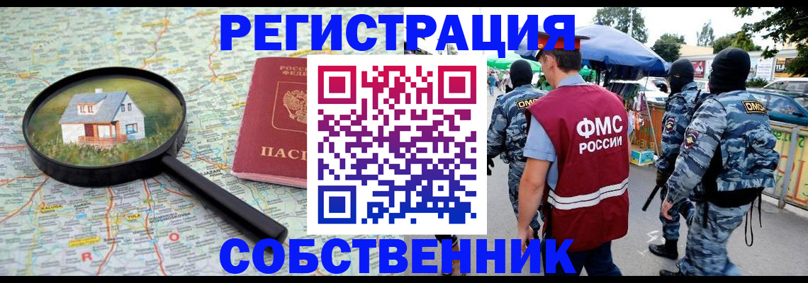 прописка регистрация в Волосово