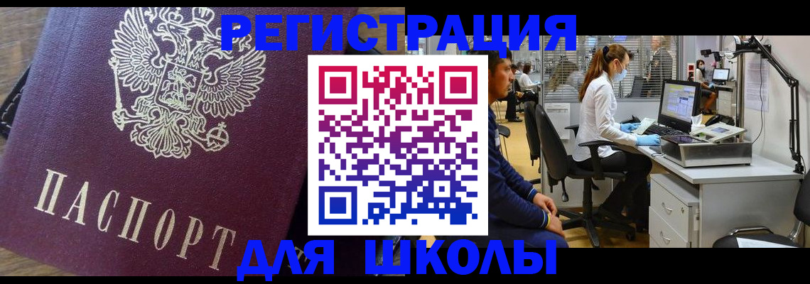 прописка в Волосово