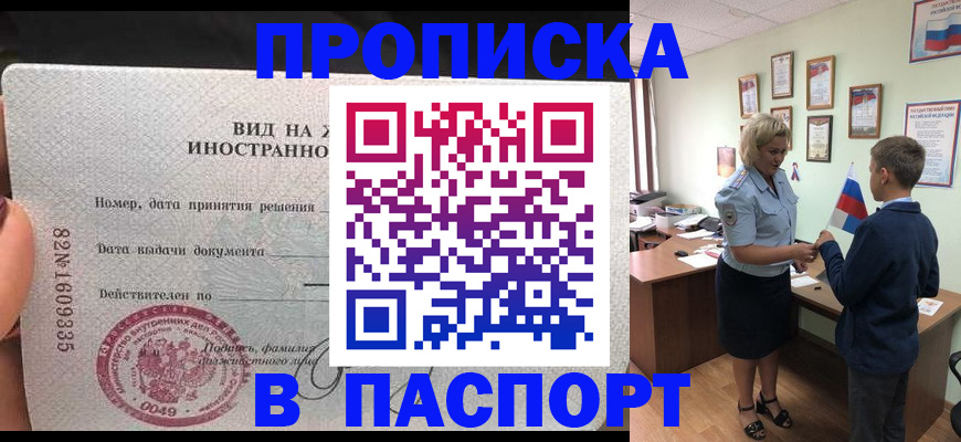 временная регистрация адрес в Волосово