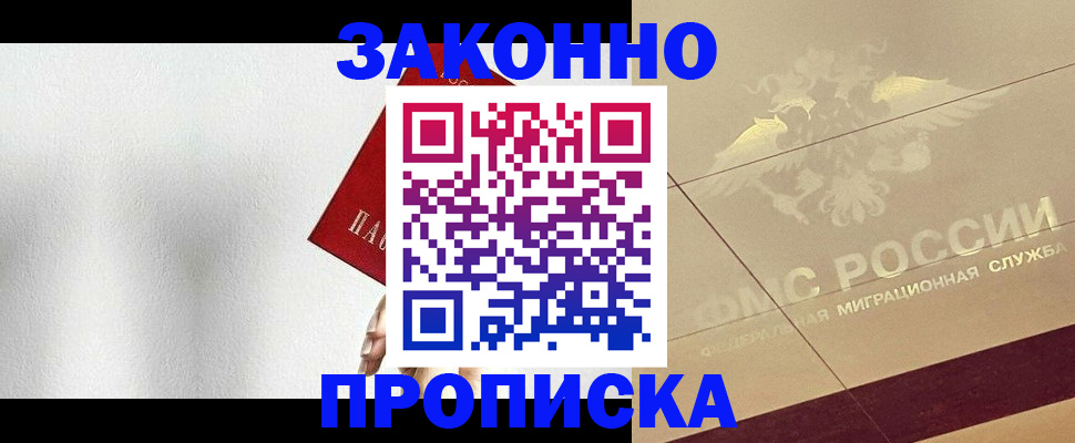 временная регистрация поиск в Волосово