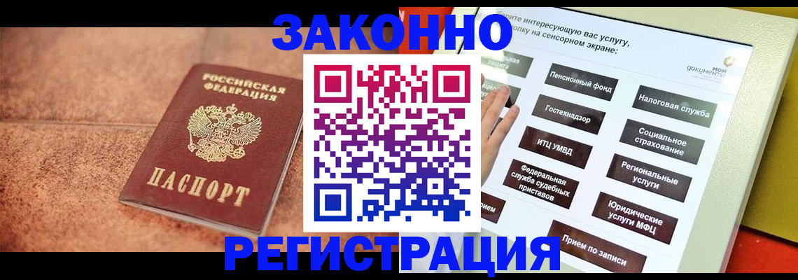 временная регистрация для школы в Волосово