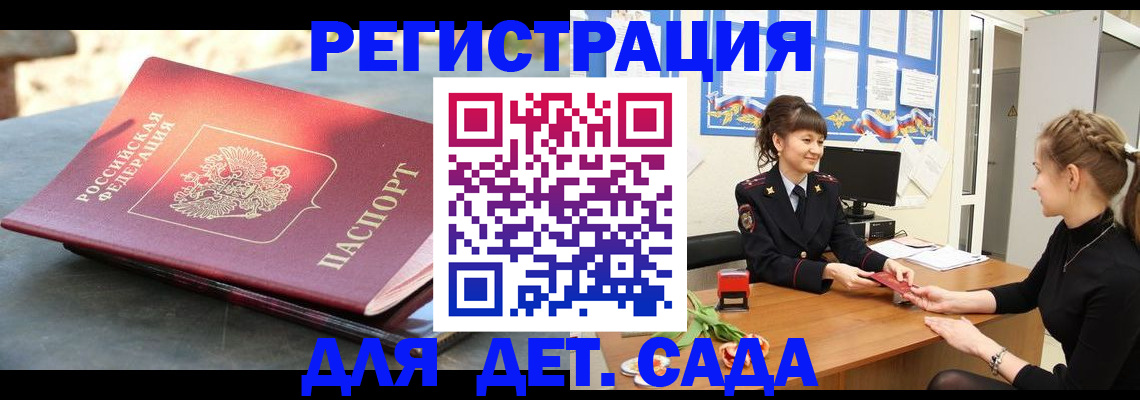 временная регистрация собственник в Волосово